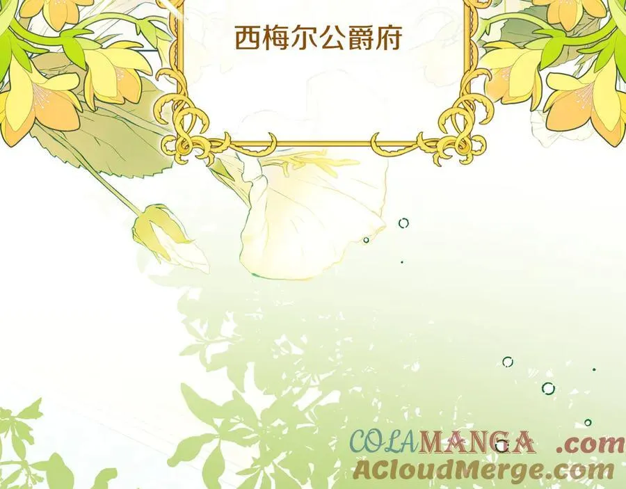 第33话 戳穿身份104