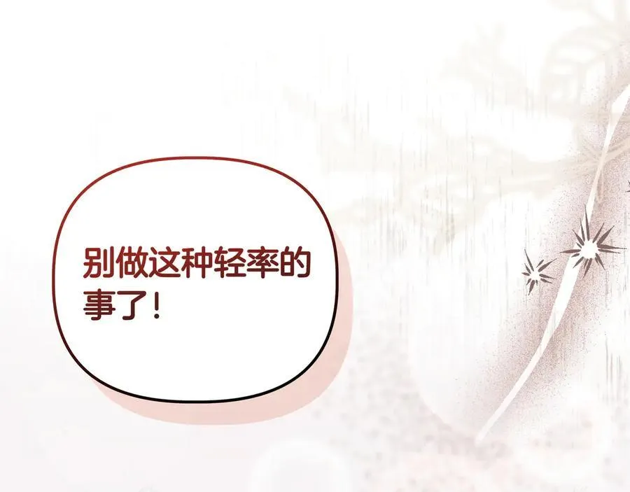第32话 有问题89