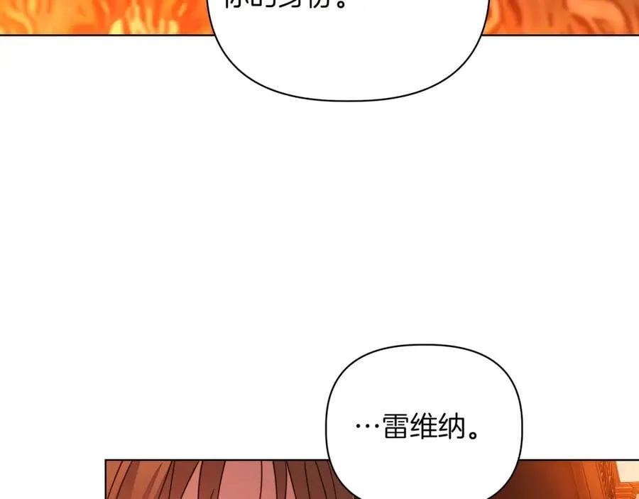 第33话 戳穿身份83