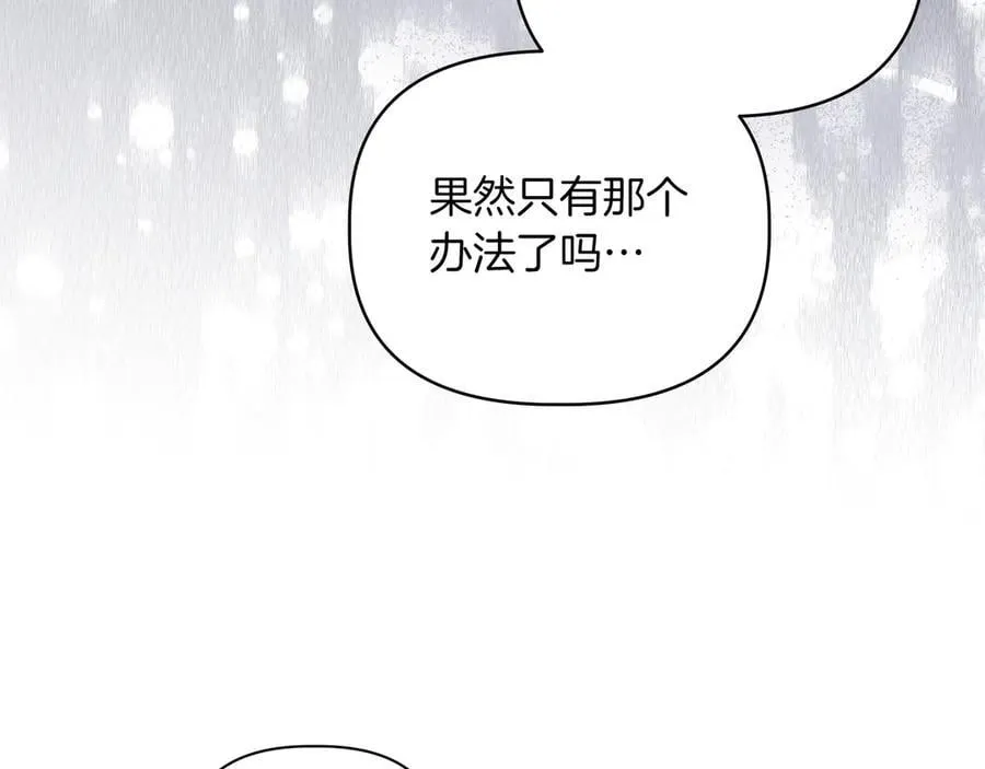 第33话 戳穿身份77