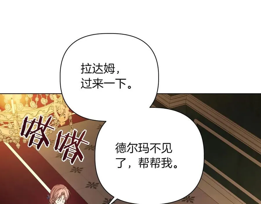 第30话 他的行踪89