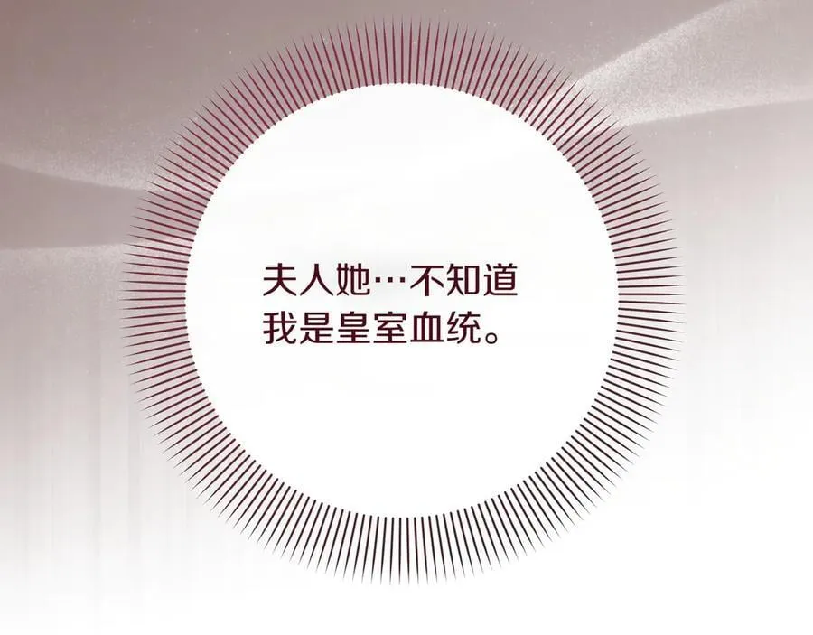 第33话 戳穿身份66