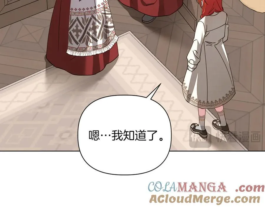 第32话 有问题84