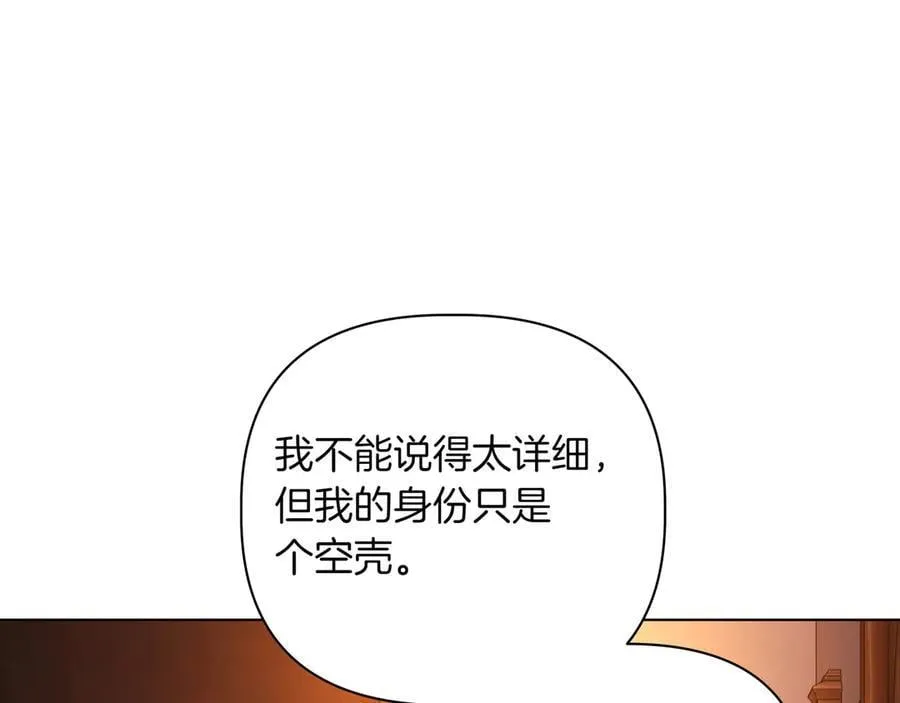 第33话 戳穿身份70