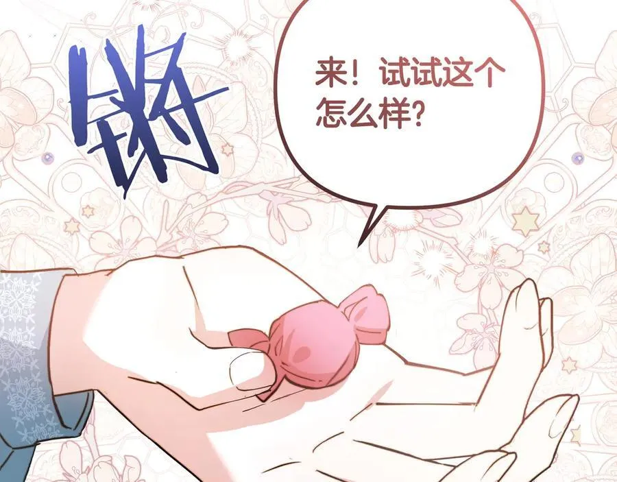 第29话 侧面打探54