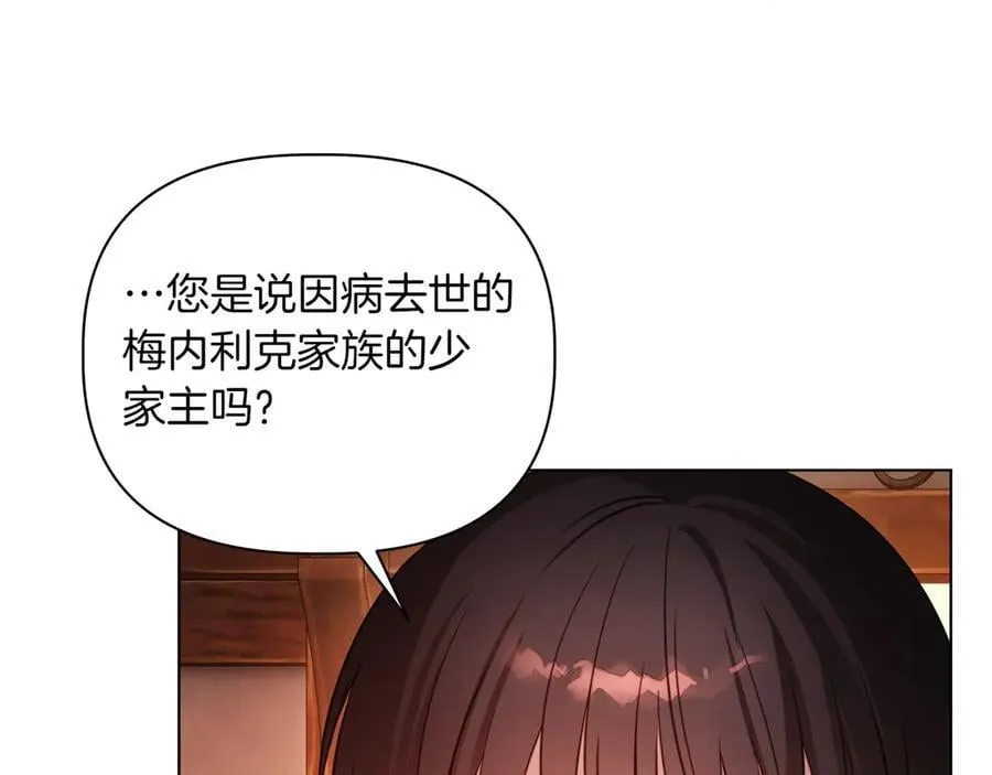 第33话 戳穿身份25
