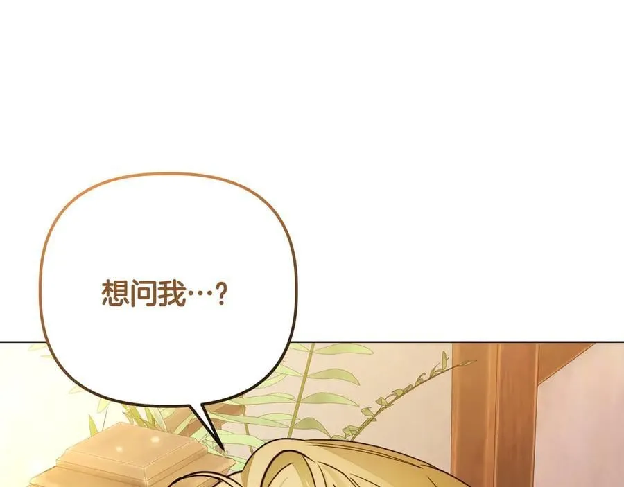 第29话 侧面打探22