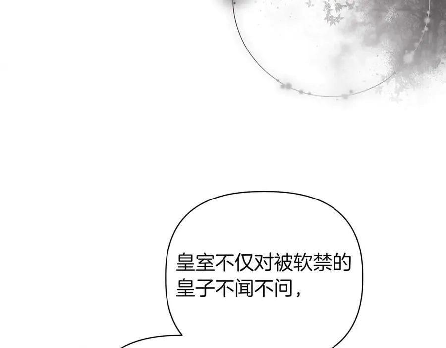 第31话 人质75