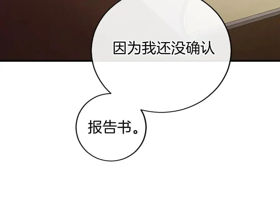第42话 绅士会议55