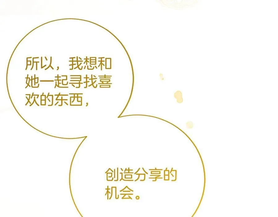第43话 奇怪的众人78