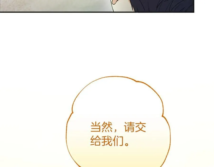 第39话 重点保护对象130