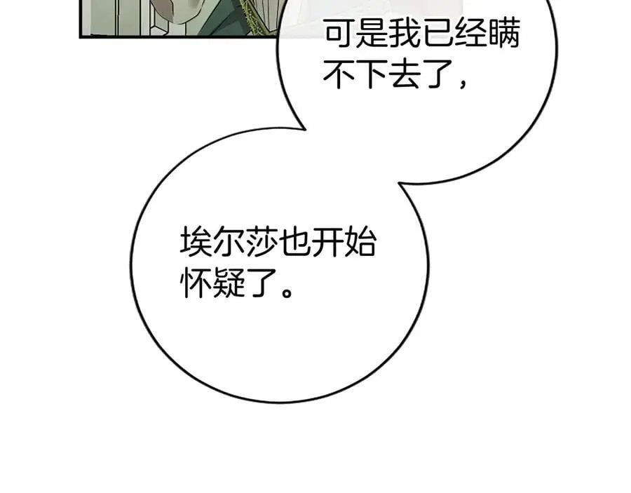 第44话 亲密接触15