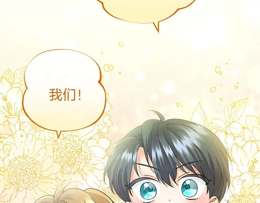 第39话 重点保护对象131