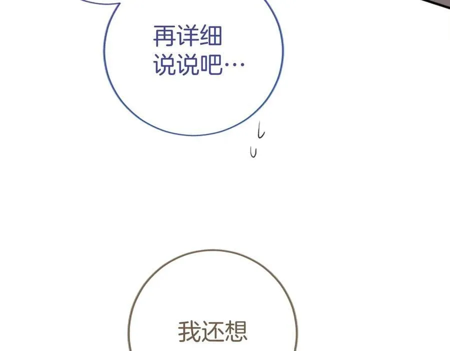 第40话 城堡一日游58
