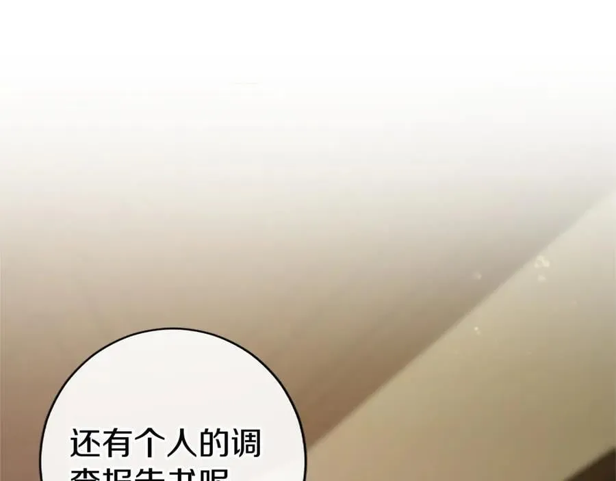 第41话 背景调查150