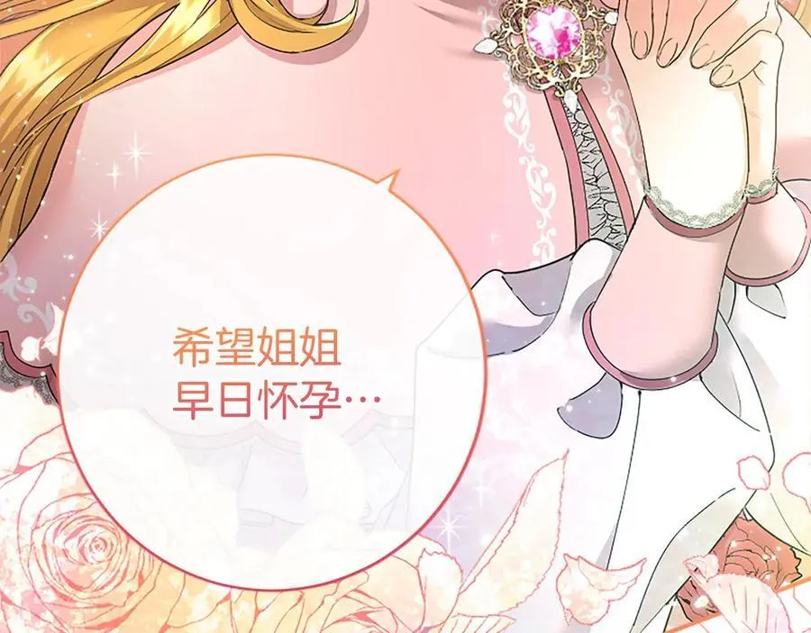 第41话 背景调查79