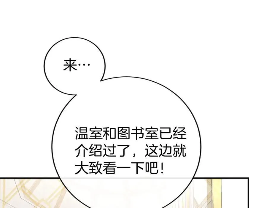 第40话 城堡一日游26