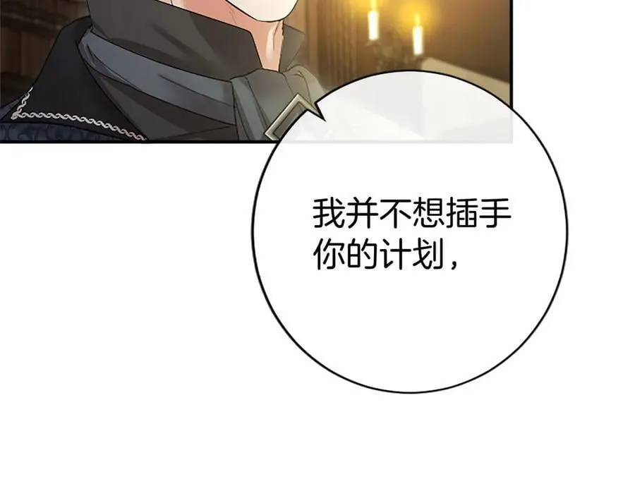 第42话 绅士会议166