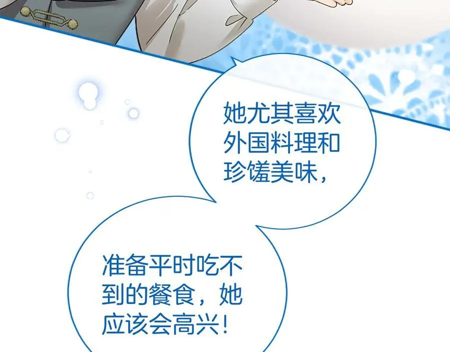 第43话 奇怪的众人31