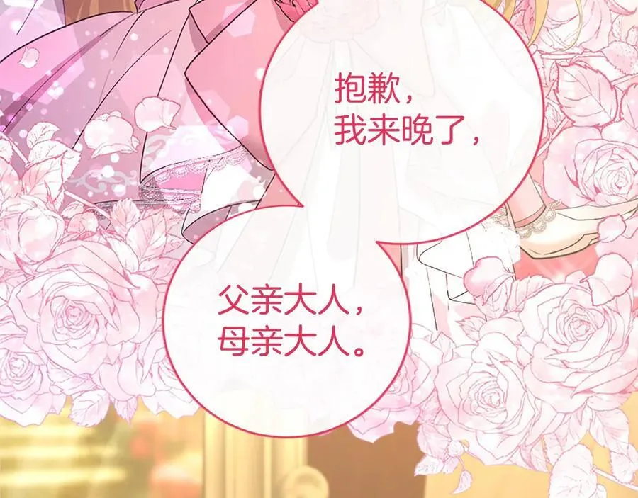 第41话 背景调查43