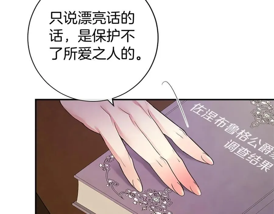 第42话 绅士会议63