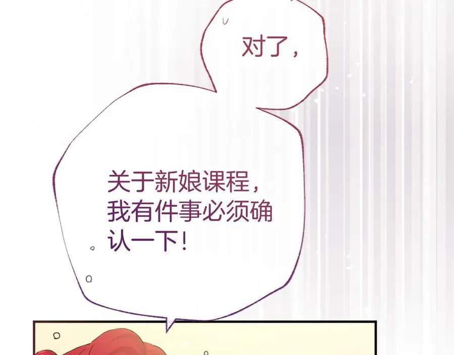第43话 奇怪的众人139