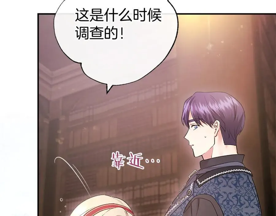 第41话 背景调查127