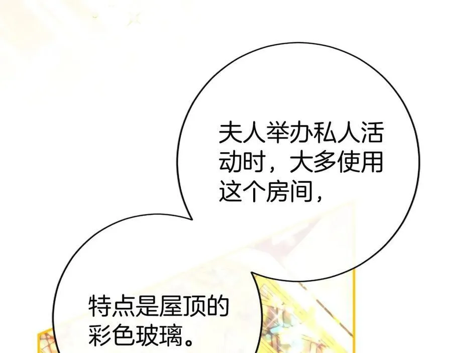 第40话 城堡一日游11
