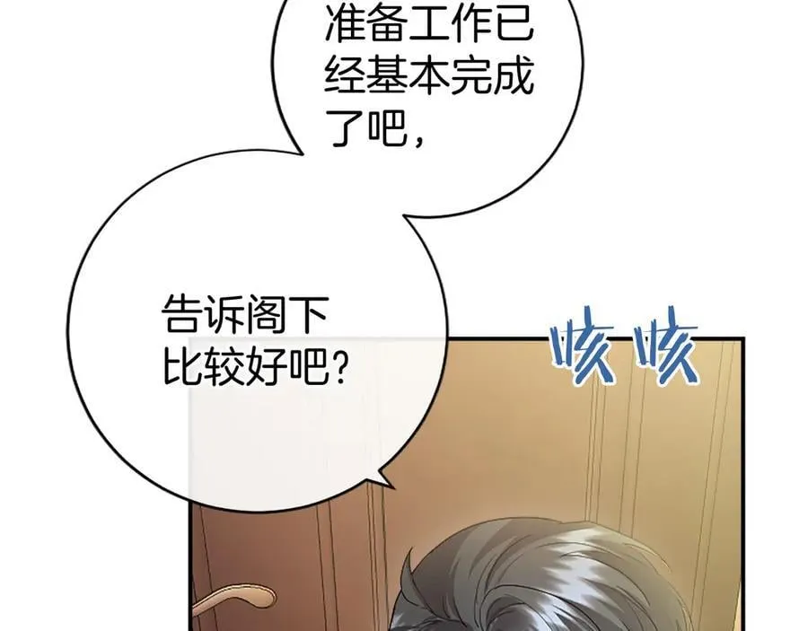 第44话 亲密接触137