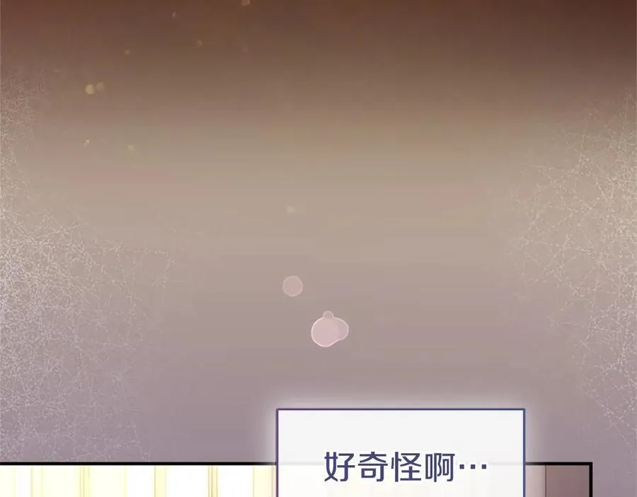 第43话 奇怪的众人150