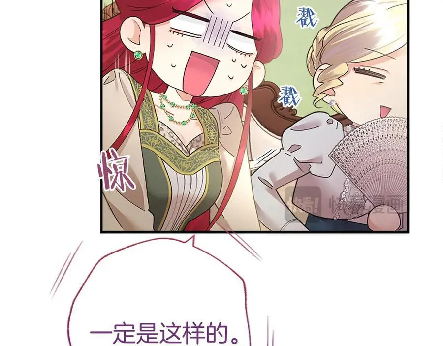 第43话 奇怪的众人133