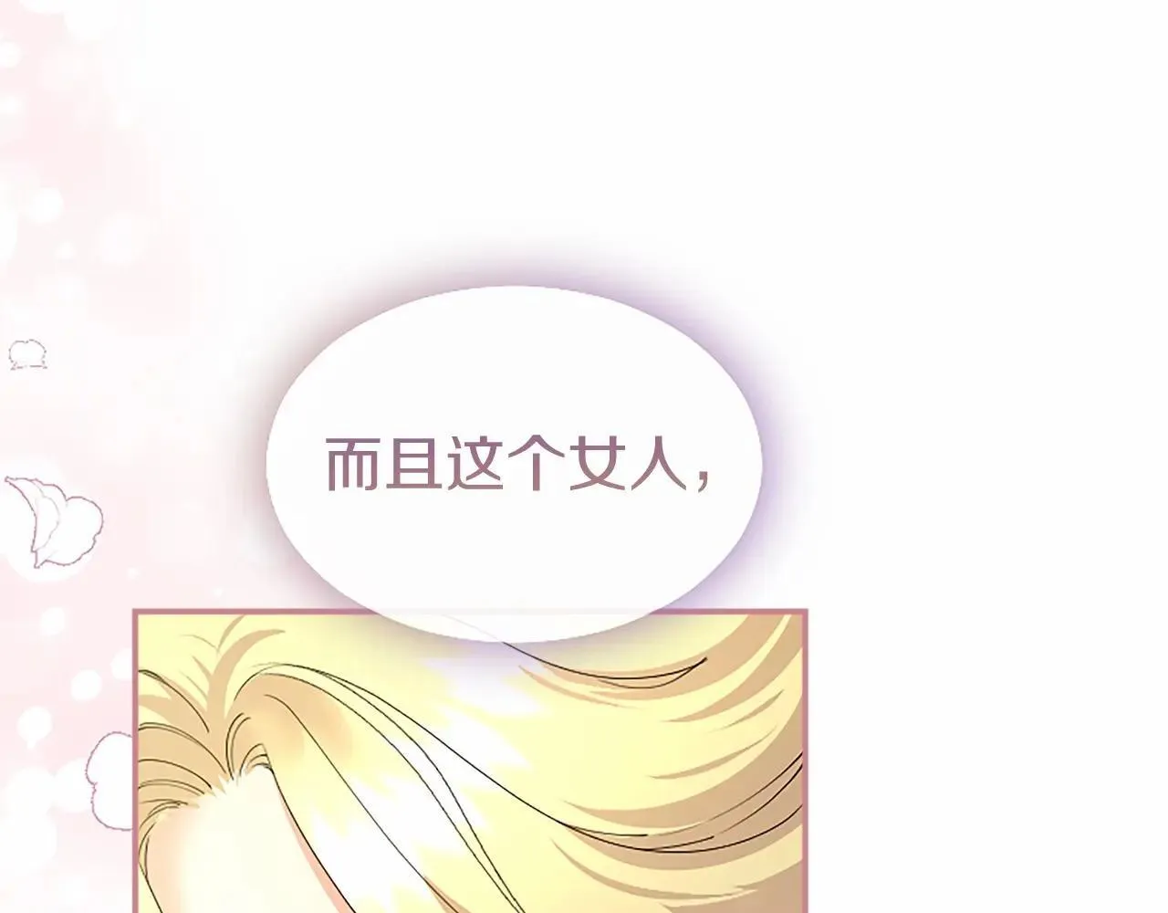 第38话 梦境？42