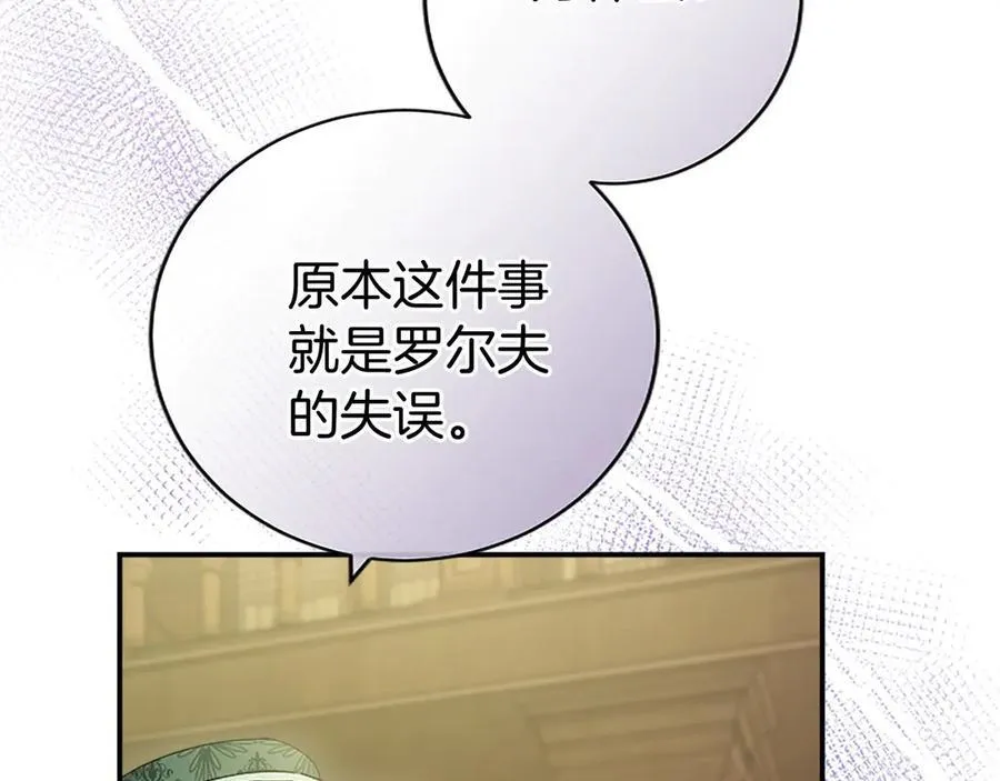 第42话 绅士会议117