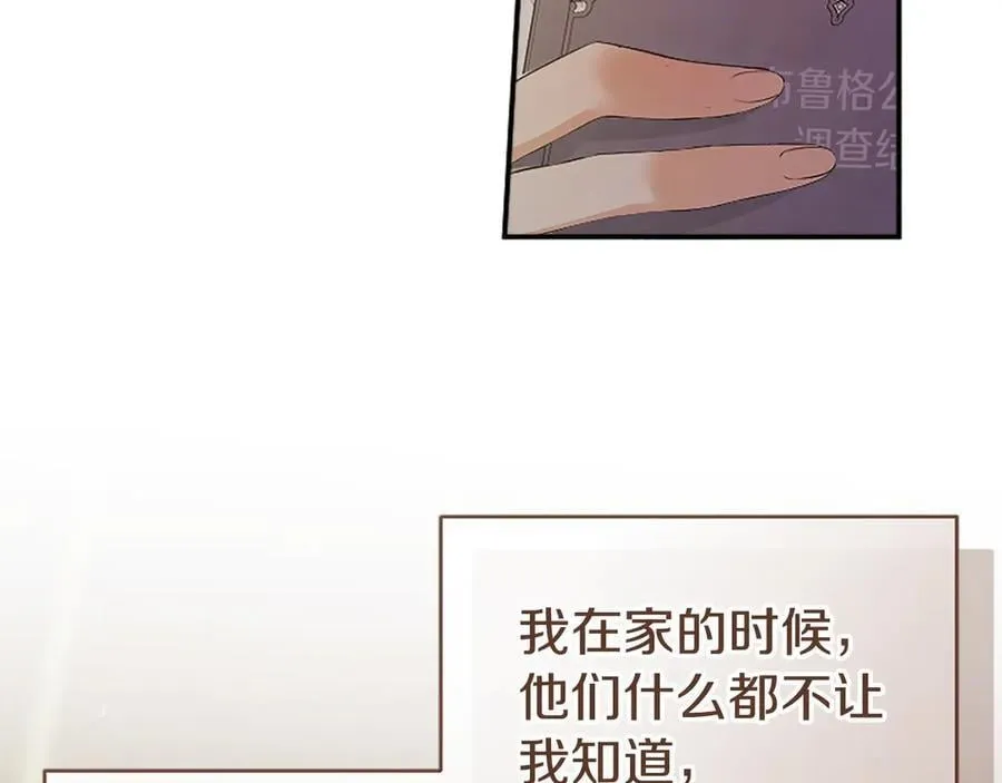 第41话 背景调查143