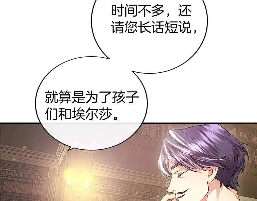 第42话 绅士会议181