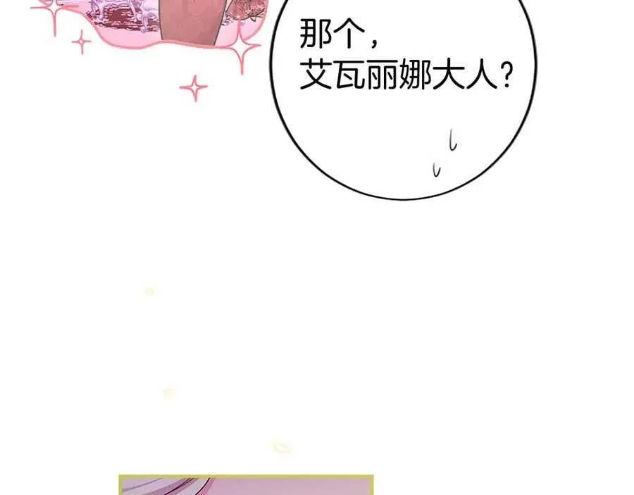 第39话 重点保护对象217