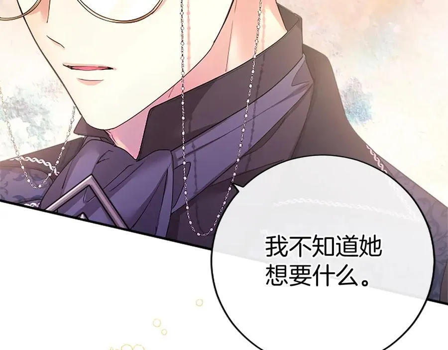 第43话 奇怪的众人73