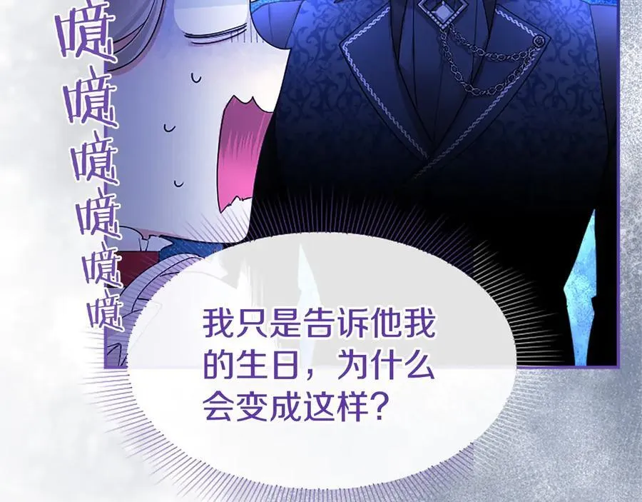 第42话 绅士会议18
