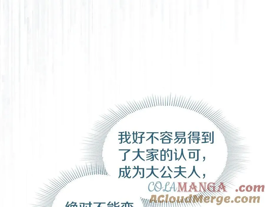 第39话 重点保护对象140