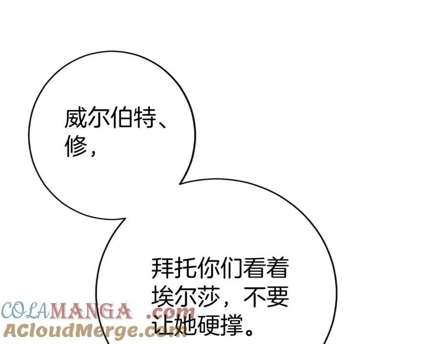第39话 重点保护对象128