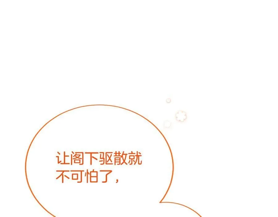 第40话 城堡一日游42