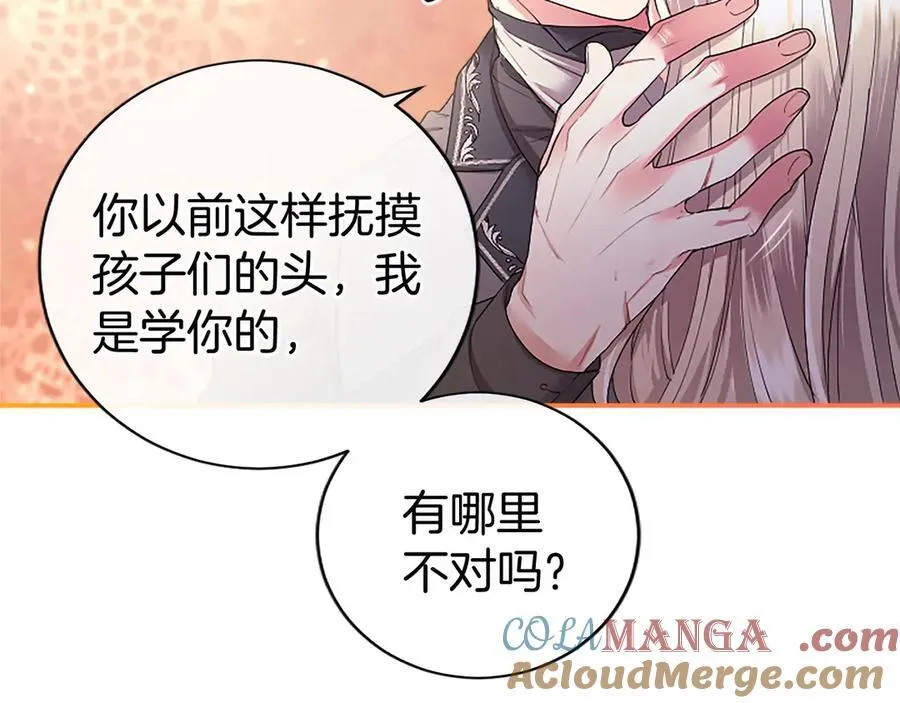 第44话 亲密接触104