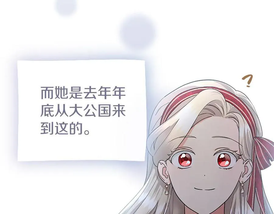 第41话 背景调查215