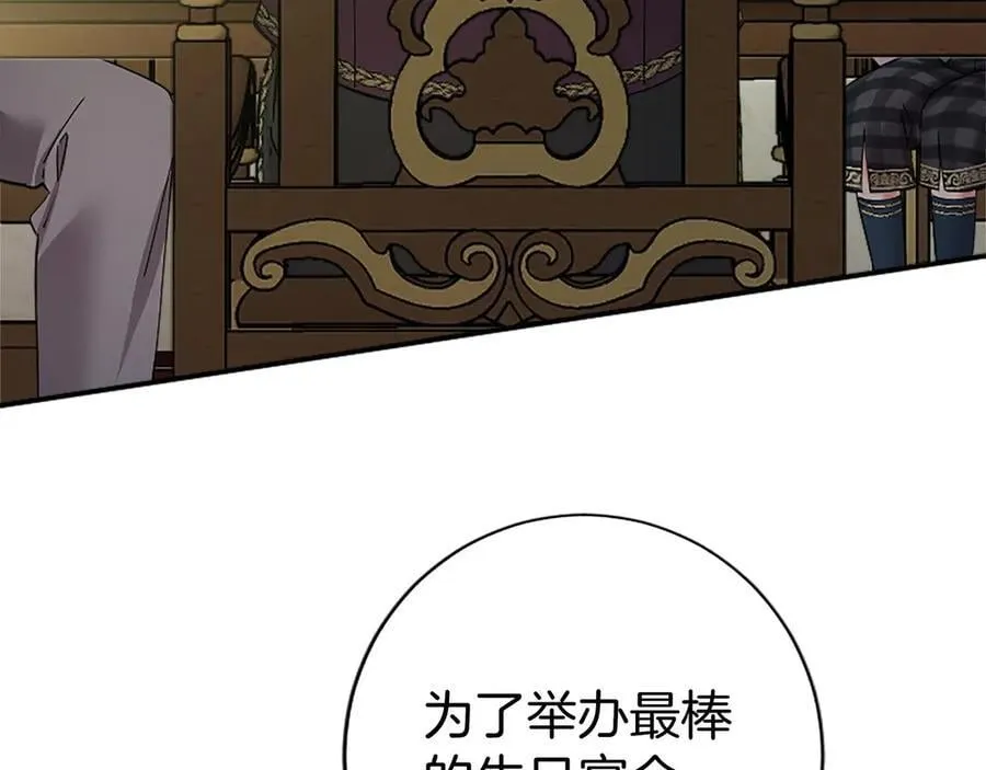 第43话 奇怪的众人7