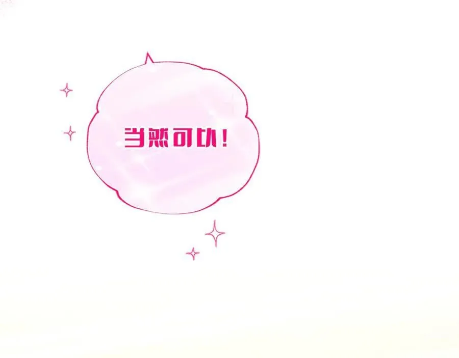 第44话 亲密接触75