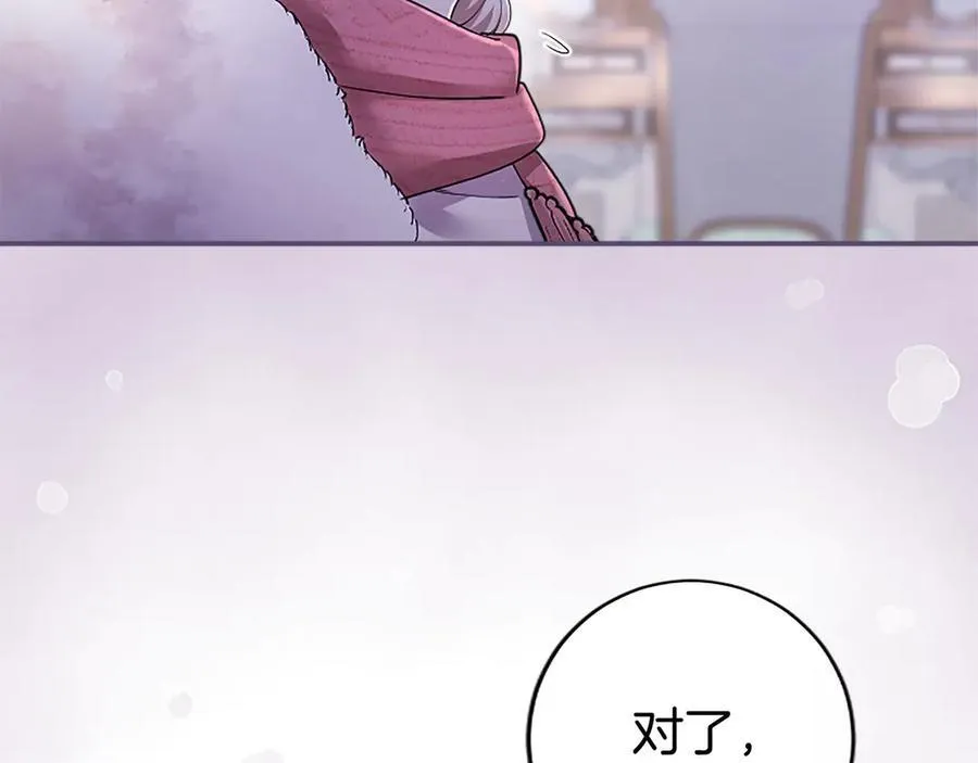 第39话 重点保护对象94