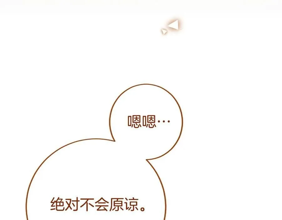 第42话 绅士会议99
