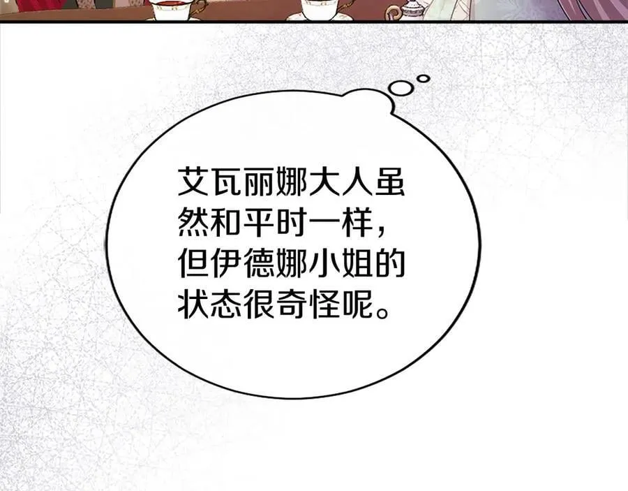 第43话 奇怪的众人137
