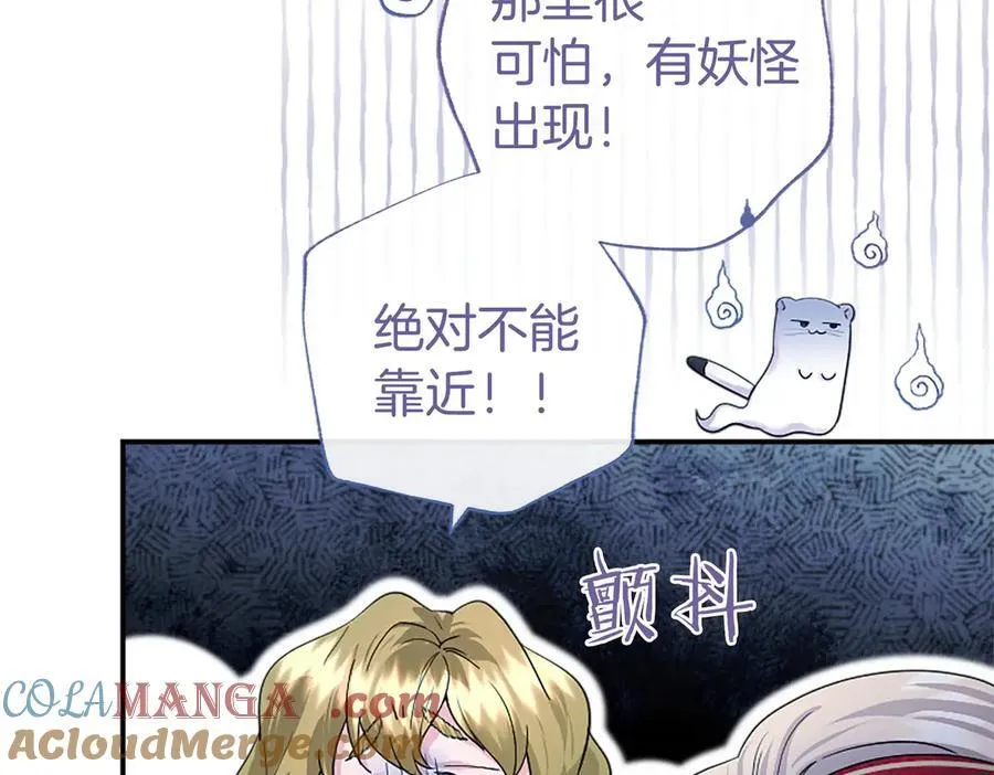 第40话 城堡一日游40