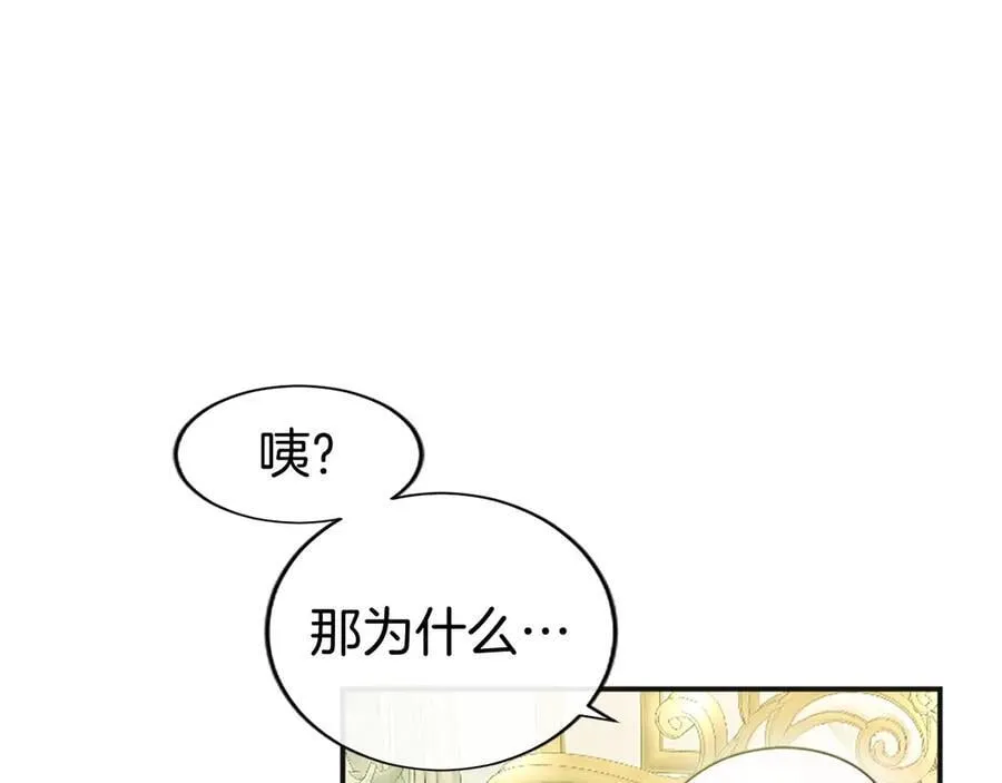 第39话 重点保护对象103